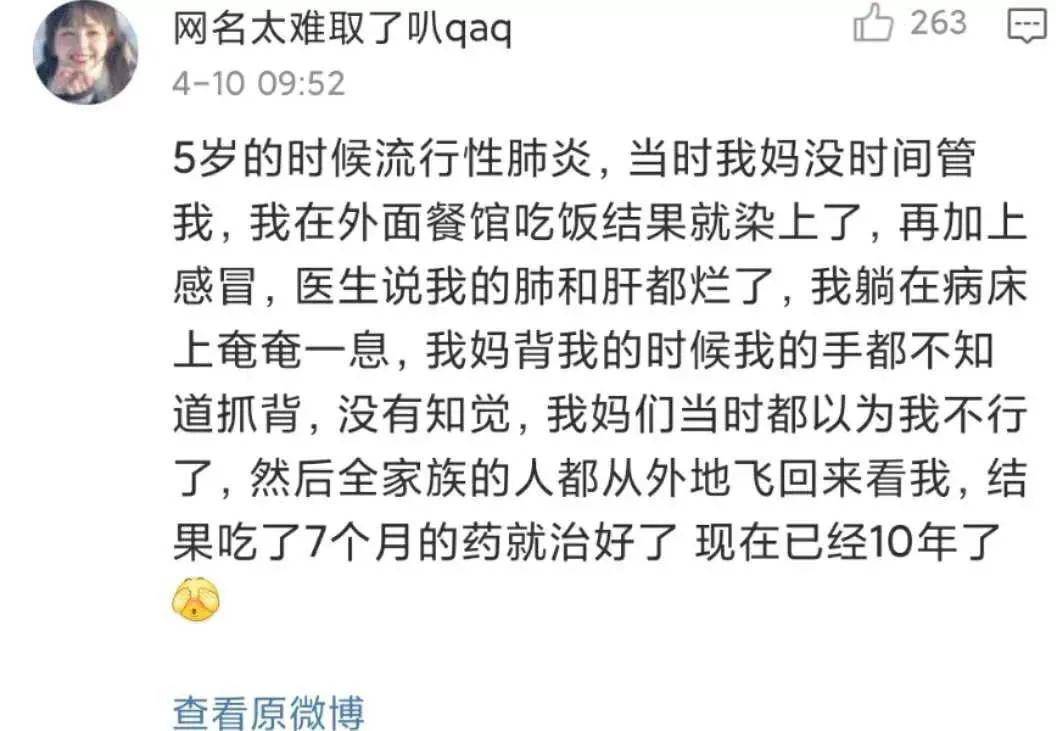 瞬间|细思极恐…“第一次坐火车掉进铁轨？”网友亲历的生死瞬间