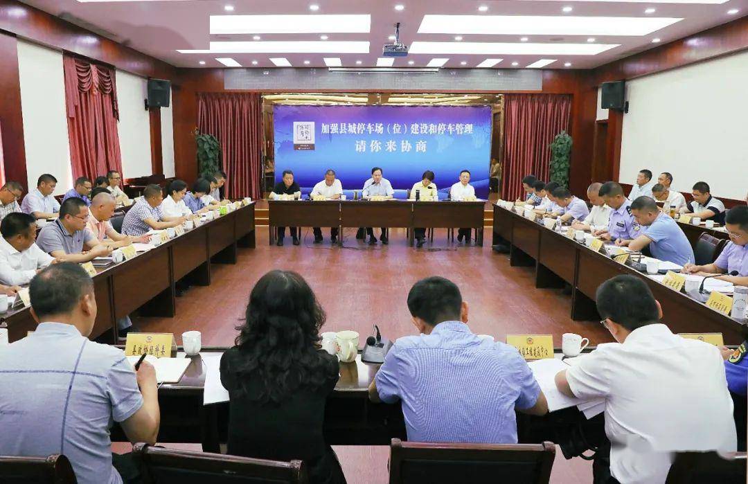 请你来协商!书记点题 委员献策 解决县城停车难问题