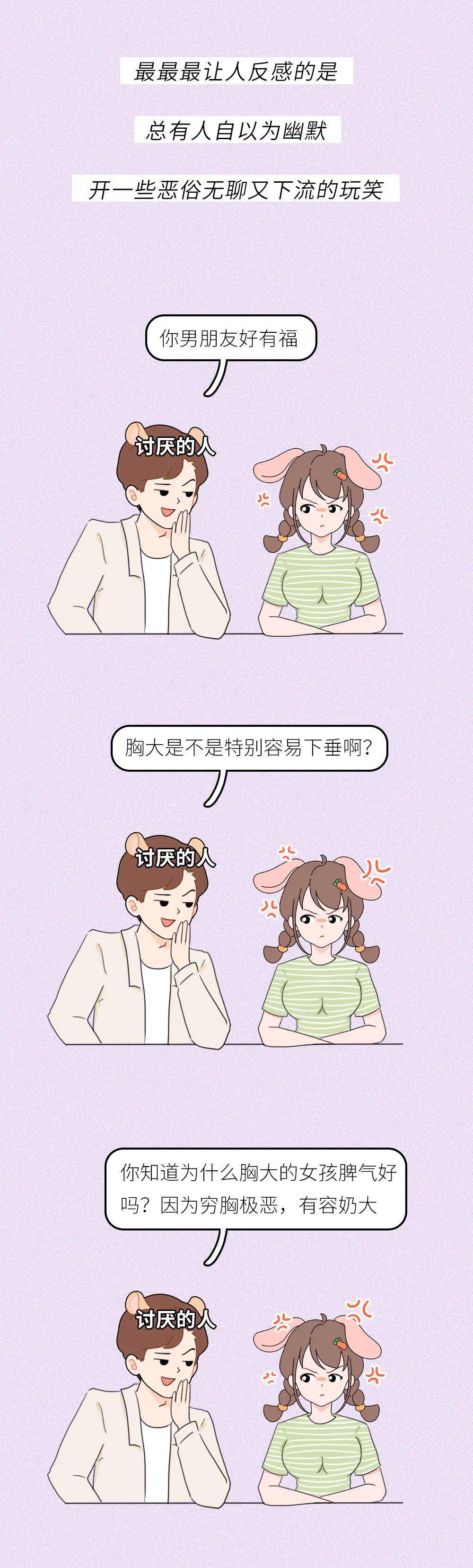 女生胸大,对男朋友有什么坏处?