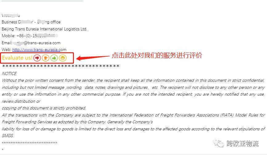 跨欧亚物流设立服务评价专用邮箱_邮件