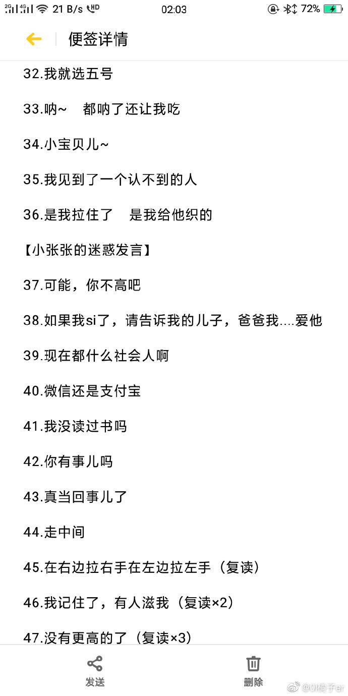 仙屁孩简谱(2)