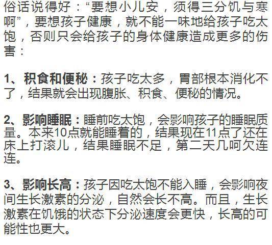 孩子|【健康宝贝】还在催孩子多吃、多睡吗？“立马停止”！