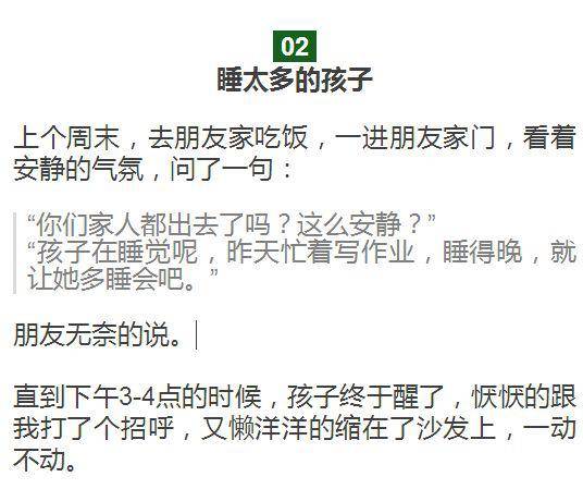 孩子|【健康宝贝】还在催孩子多吃、多睡吗？“立马停止”！