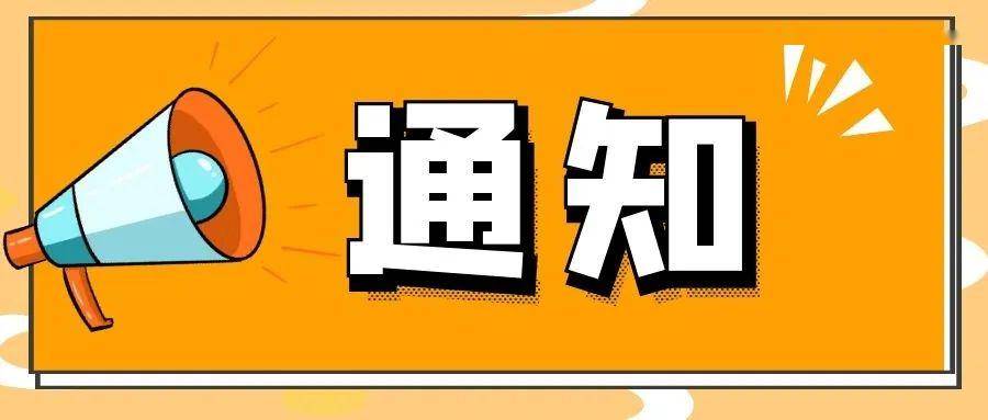 关于举办2020年"专利信息分析专业人员在线系列培训"的通知