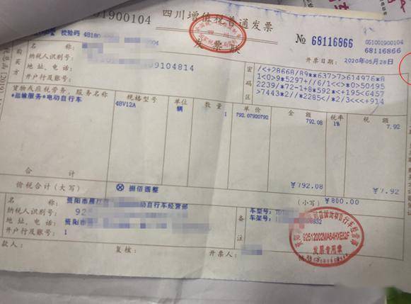 电动车卖给别人过户需要发票吗