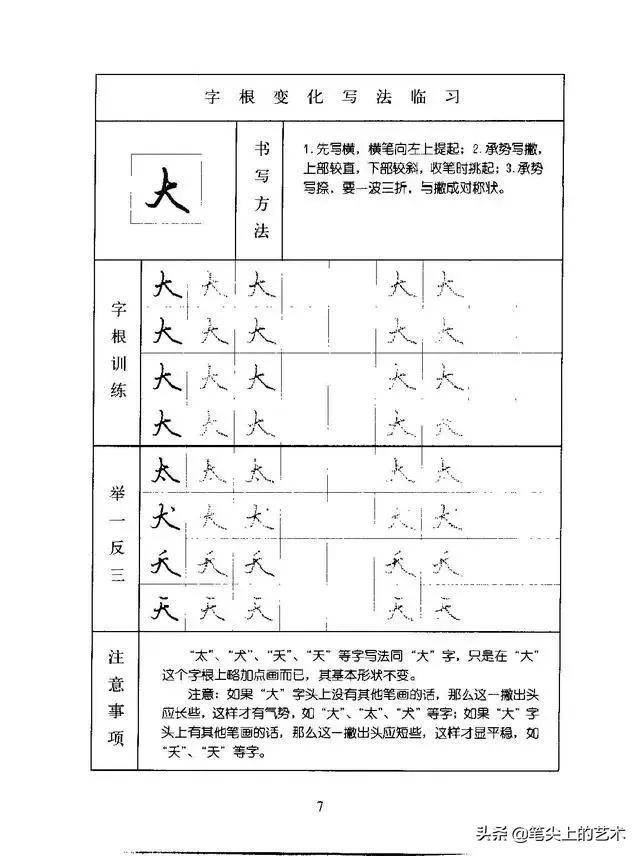 怎样练好行书最有效 049c415e3c9e434cb2091bbcae8f81de.jpeg