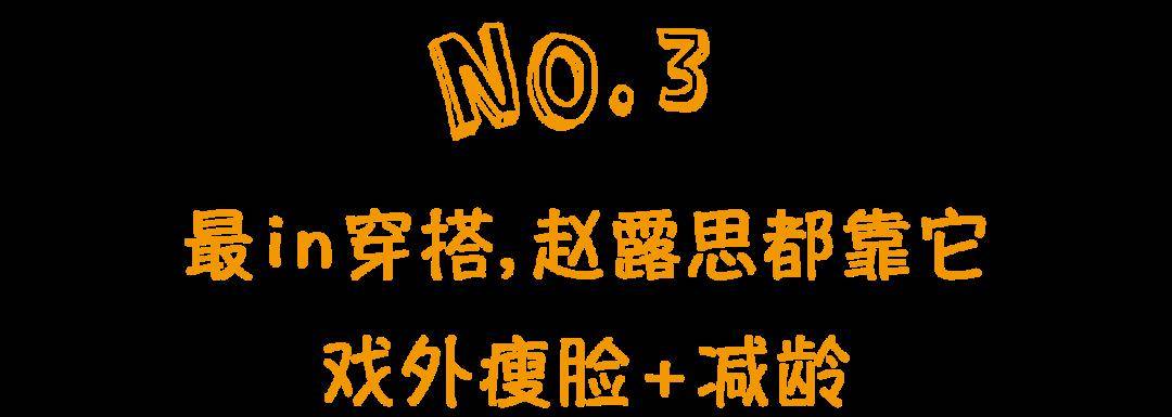 圆脸比瘦绝不会输陈芊芊才80斤被嘲胖?get这3点