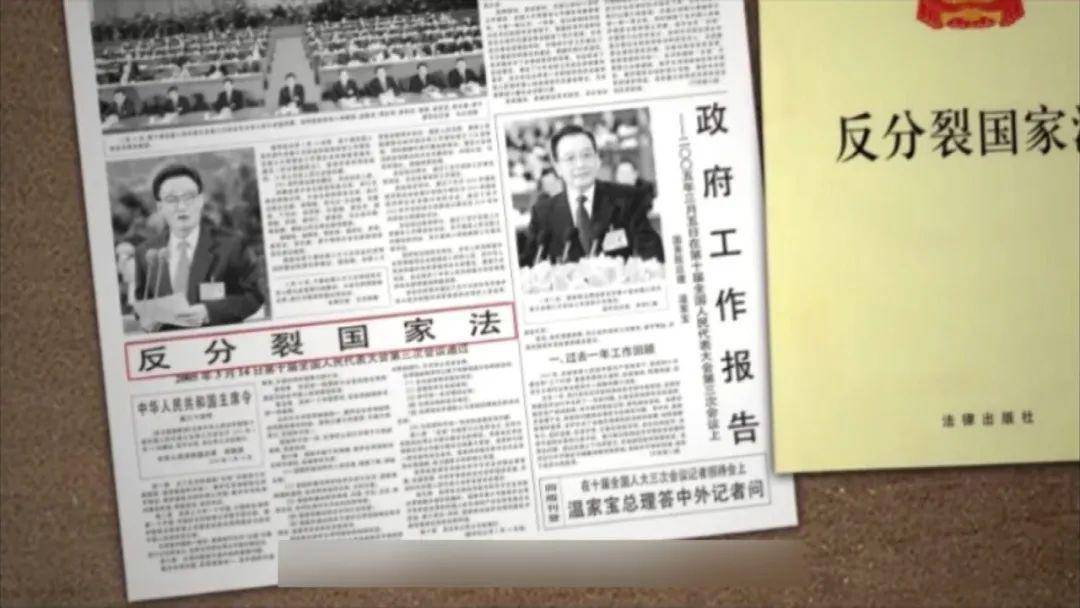 《反分裂国家法》实施15周年,台商台胞,专家学者这么说