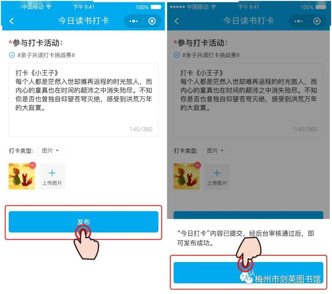 【文化云】书中风景"读"好|亲子共读打卡挑战赛