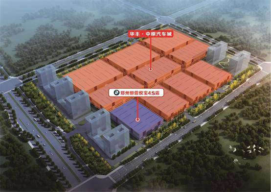 招投并转河南郑州汽车城品牌4s店招商