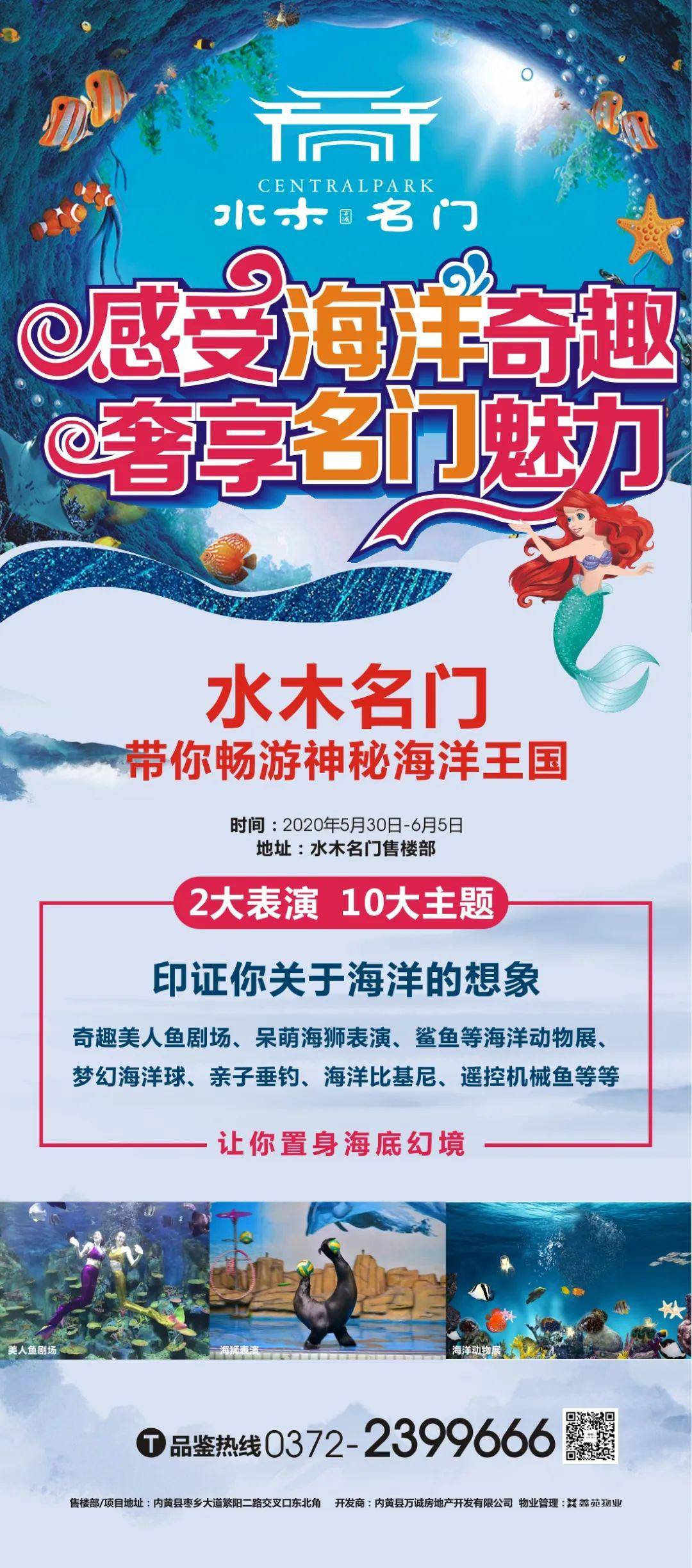 海洋世界门票免费送 41813351b6e34d0ea0414468b35468a9.jpeg