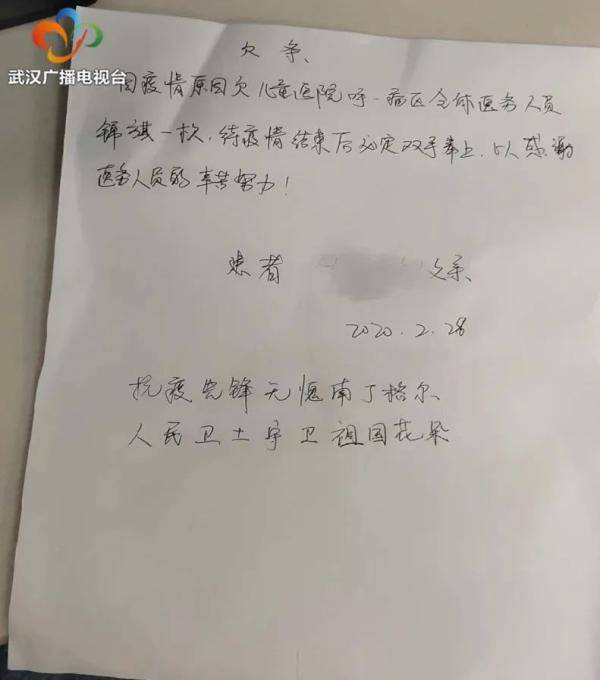 新冠肺炎患儿康复出院时,家长给医护人员留下一张"欠条"