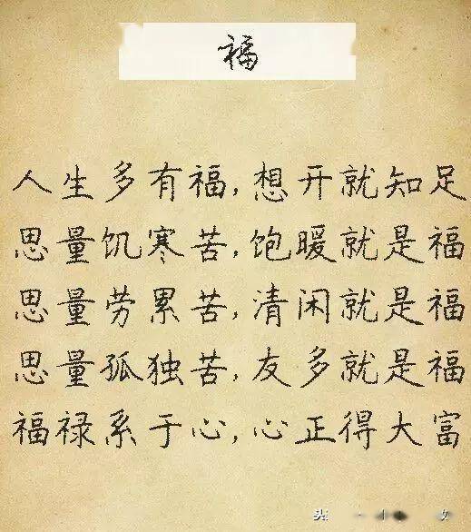 成语杖履什么_成语故事图片(2)