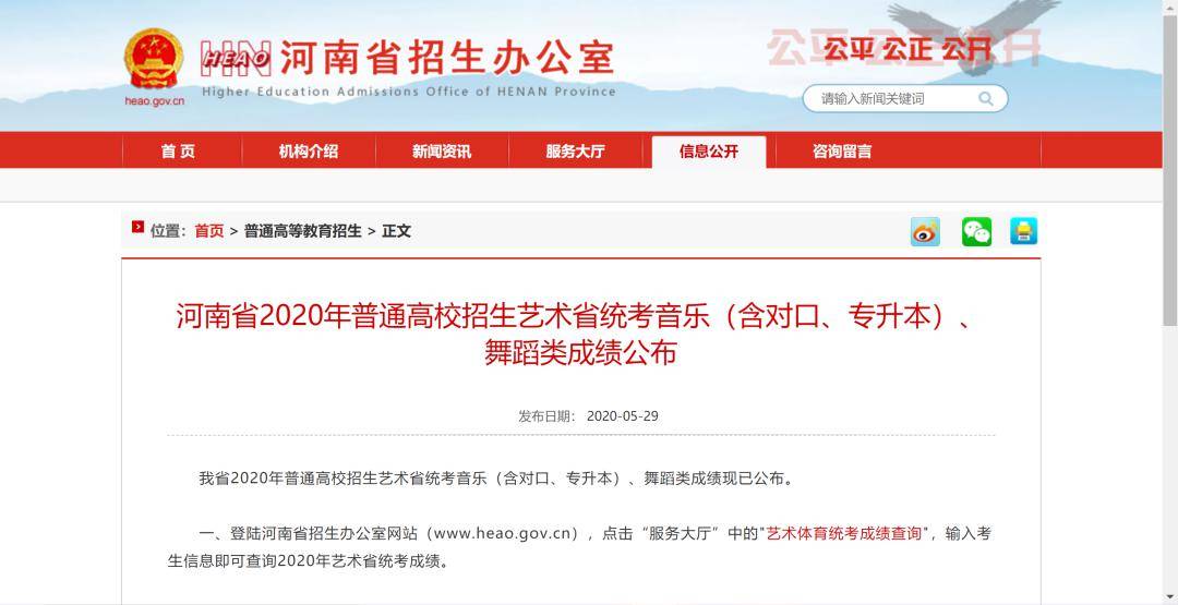 2020河南省舞蹈统考_河南2020年同等学力全国统考应试须知来了