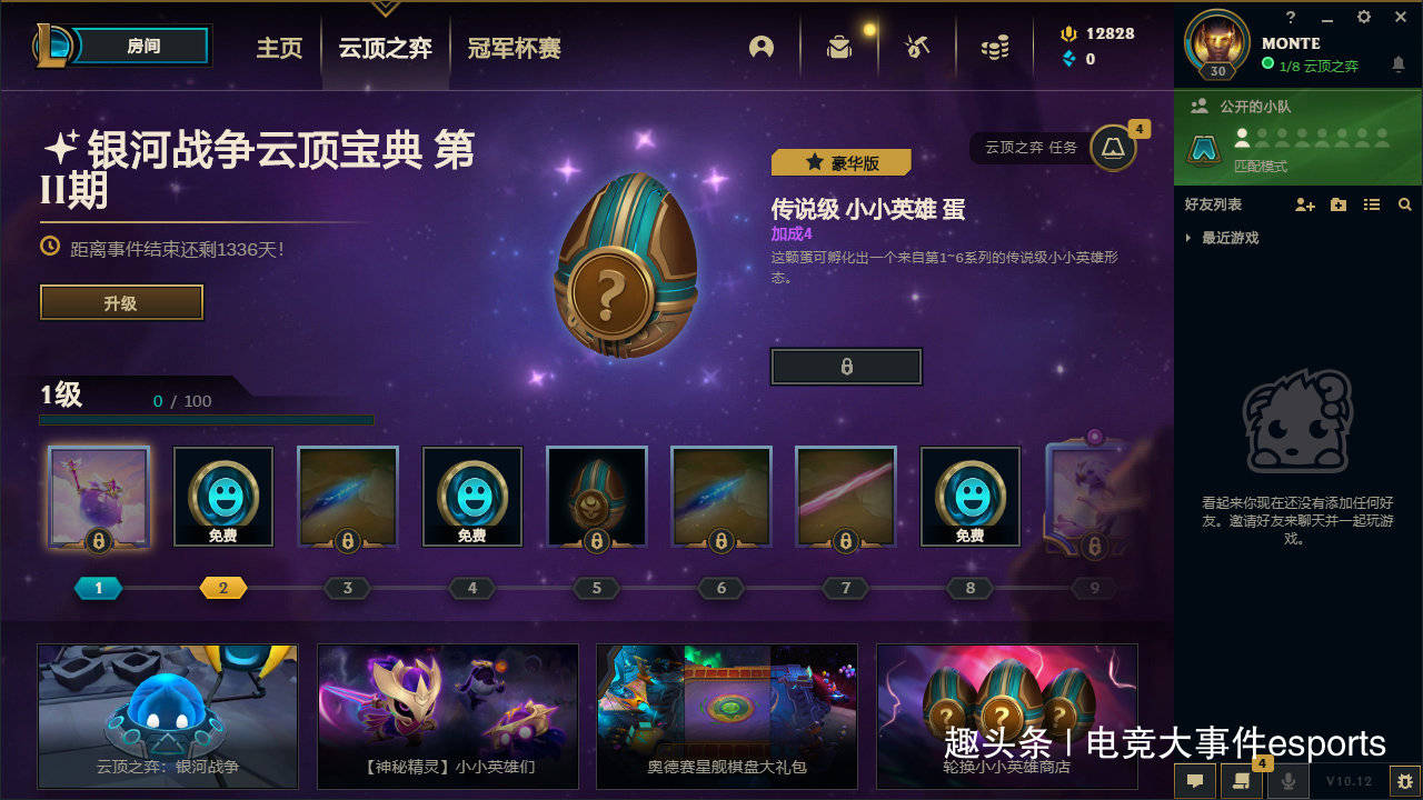 云顶之弈最新更新12.8 79f4914595a640109ae56fbf6a277230.jpeg
