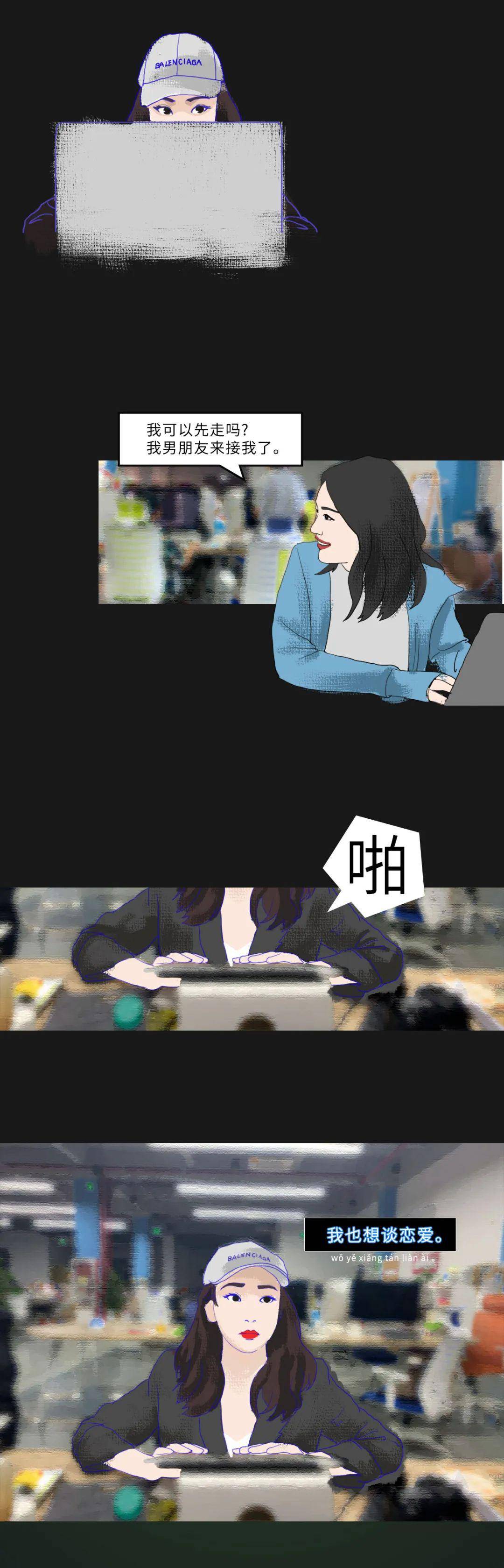 爱人|之前我都在爱人”“那天我突然爱上了钱