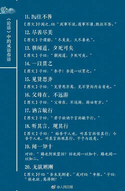 什么同俗成语_成语故事手抄报