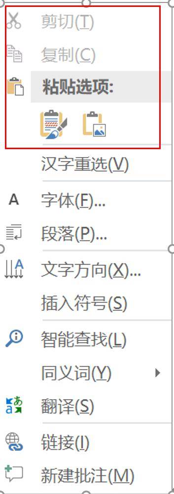 word教程:复制粘贴,你还停留在ctrl c/v?你一定不知道