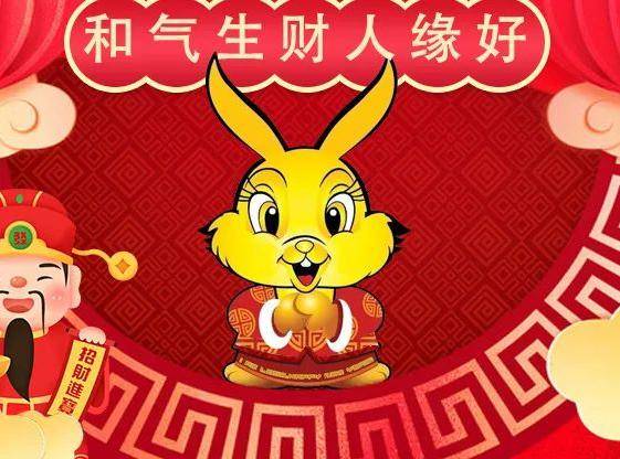 什么生肖最旺生肖兔 914a5a08fab841ad821647135ea6b560.jpeg
