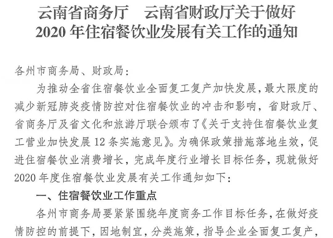 2020年各省1.2月份gdp_2020各省gdp排名图片(3)