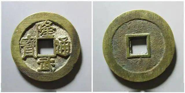 品質が 明 中国 貨幣 古銭 天啓通宝 径約46〜47mm 背十一両 旧貨幣