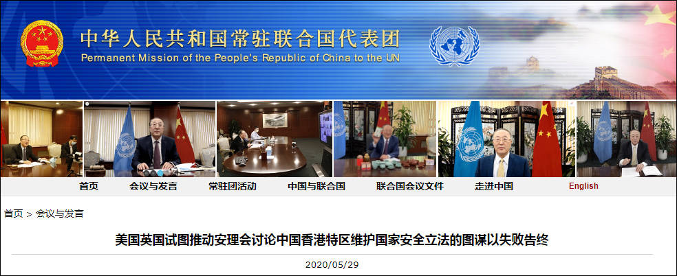 中国|美国在安理会提香港，中方：先说说这事？！