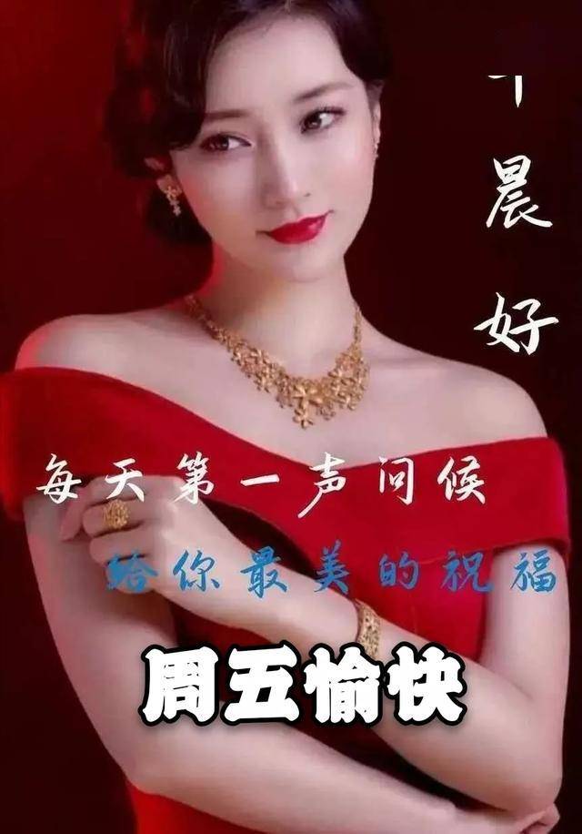 2020最新周五早上好精美的图片带字 5月30日早安祝福语大全简短 早安