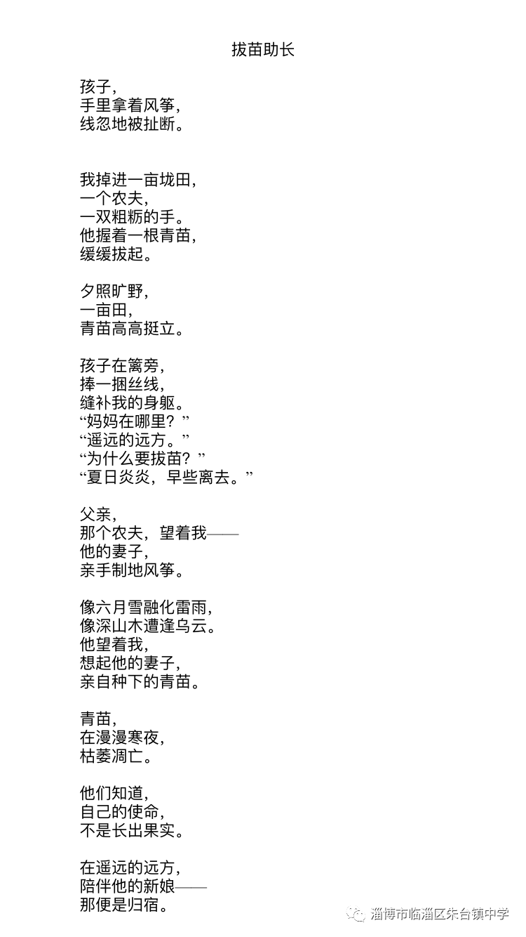 层层什么什么成语_成语故事简笔画(2)