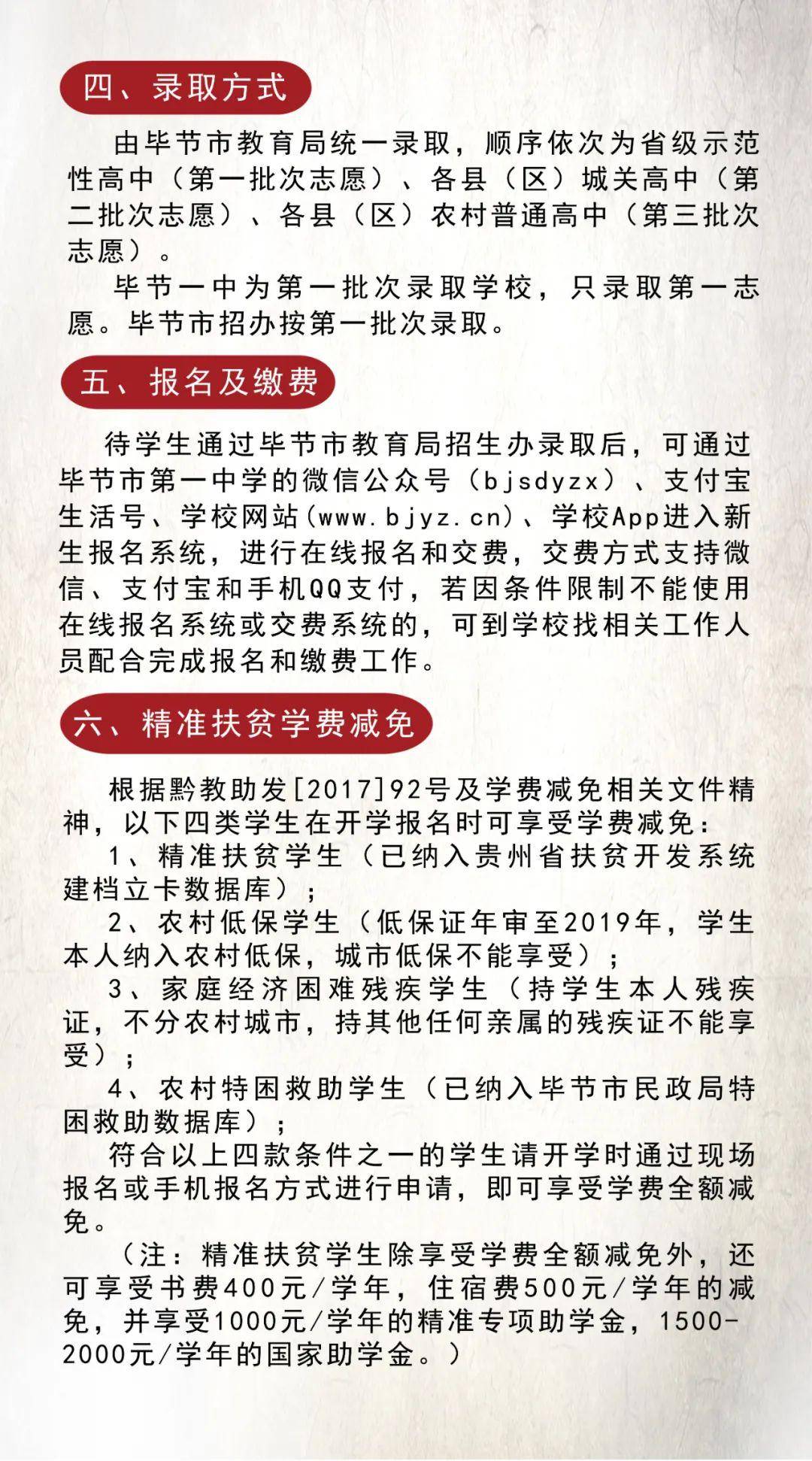 实验中学招生要求 f277644a2120419a94e8b16a68e30660.jpeg