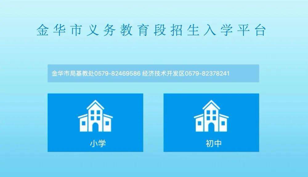 2020金华开发区gdp_金华开发区吴雨澄