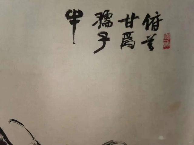 俯首甘为孺子牛曾文德作品欣赏