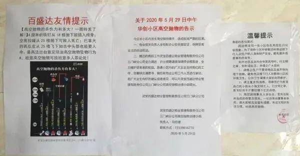 「小区」肇事者6岁，痛心！5岁男童被天降瓷砖砸死