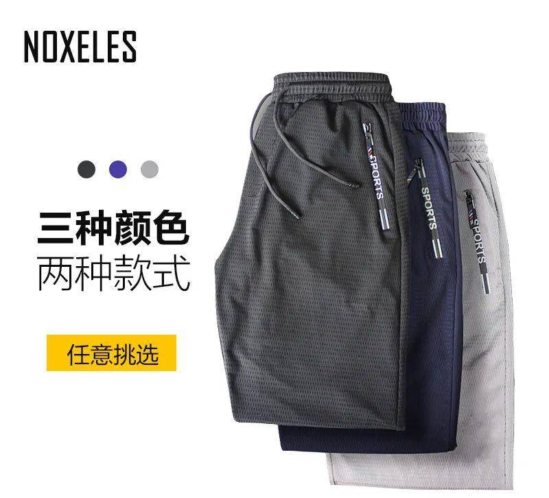 面料像行走的「空调」，穿上这条裤子让你胯下生风爽过裸奔！自带透气冰孔