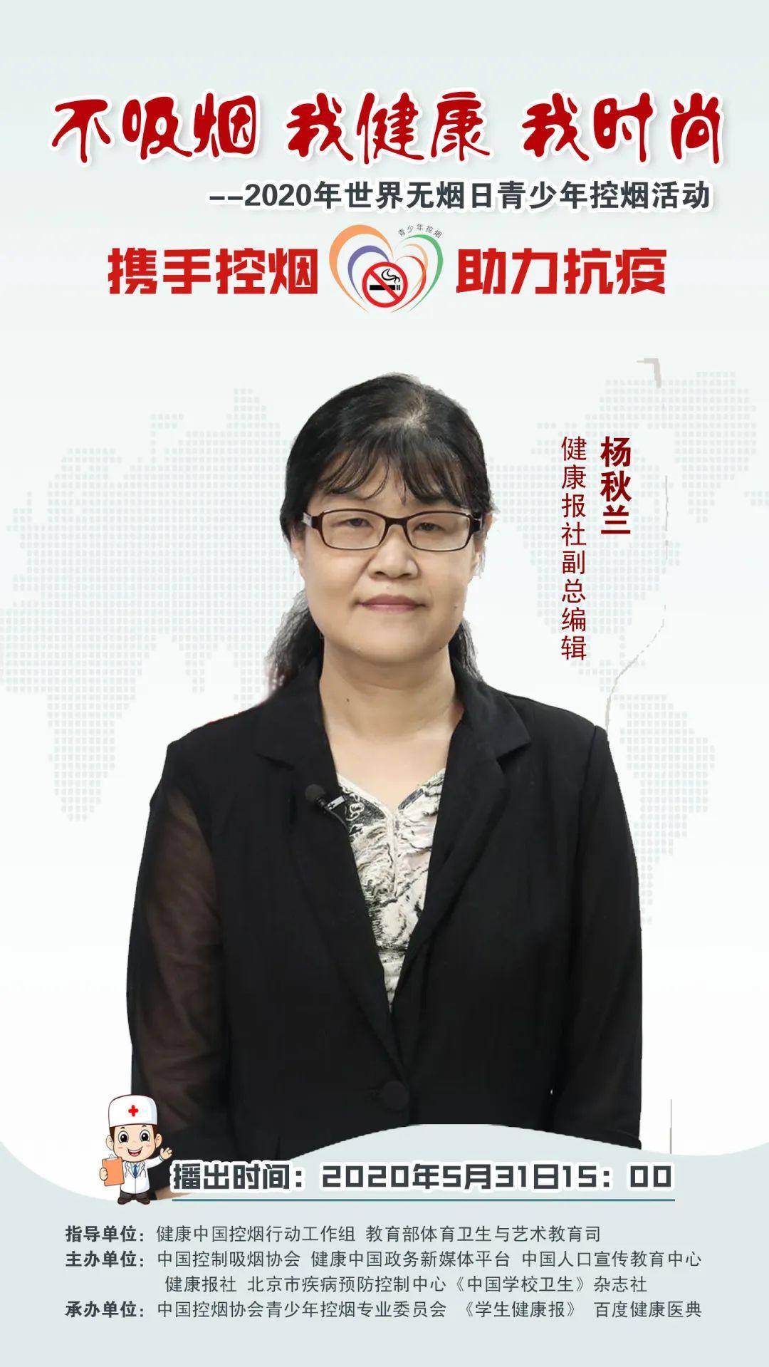 时尚不吸烟 我健康 我时尚：2020年世界无烟日青少年控烟活动来啦！