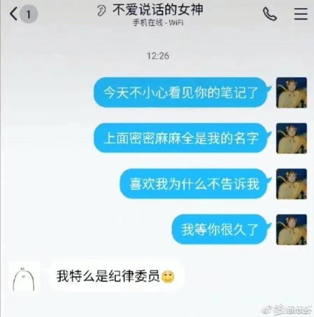 史上最尴尬聊天记录大全