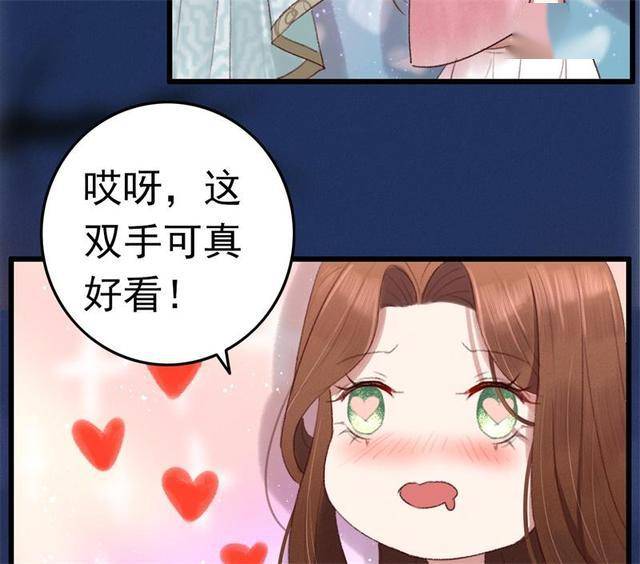 盛宠之锦绣征途漫画