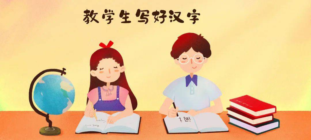 如何让孩子写好汉字 87771906f23d49a8ba7a24e6a476a10f.jpeg