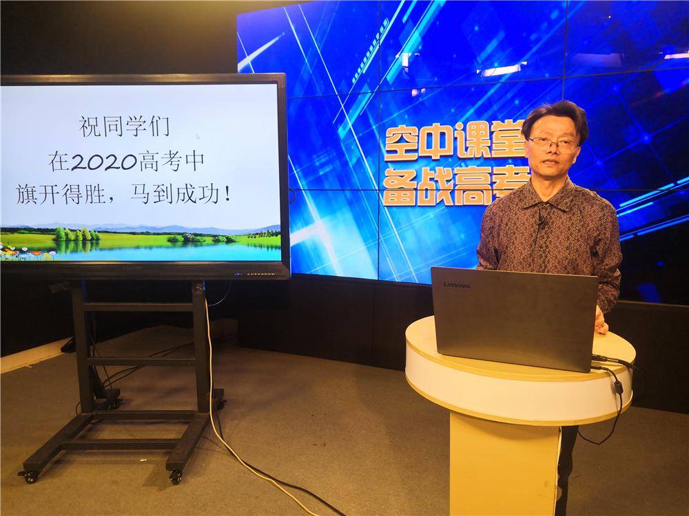 高考|第二周《空中课堂 备战高考》与你相约