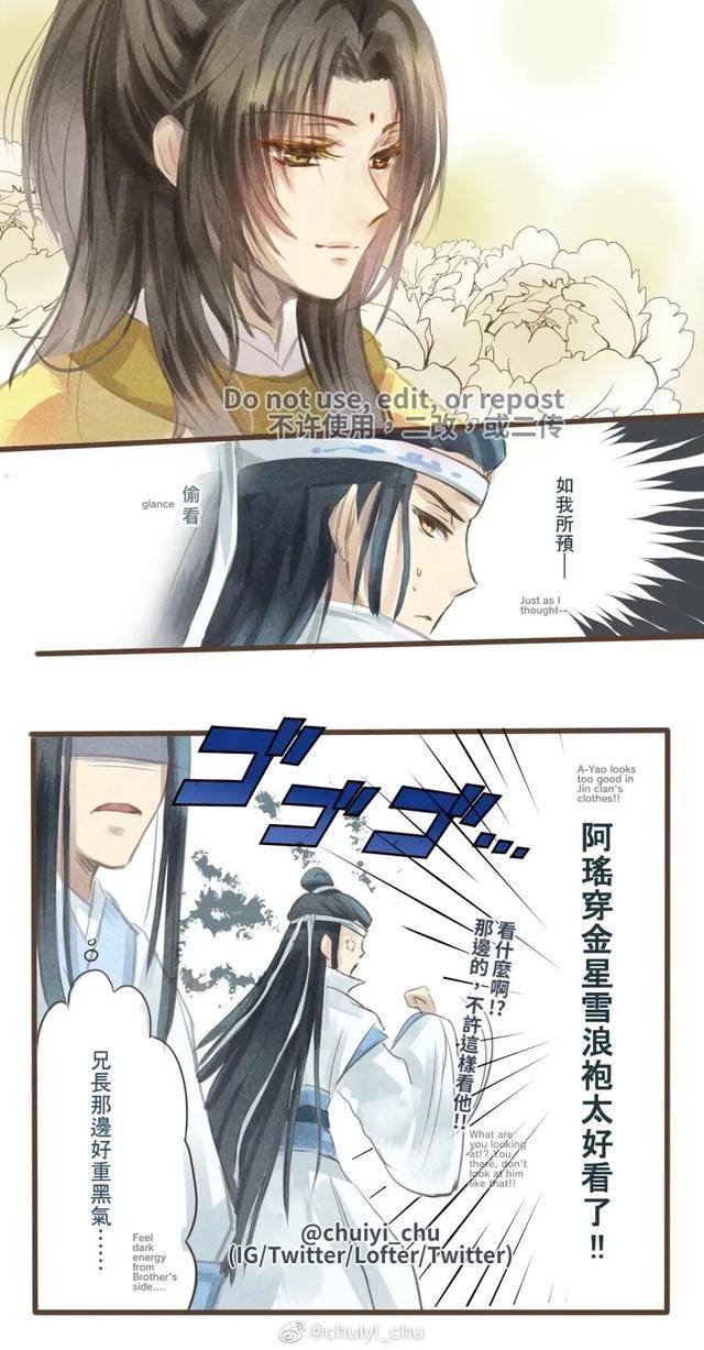 魔道祖师:哈哈哈哈我也觉得为什么蓝大比较像反派!