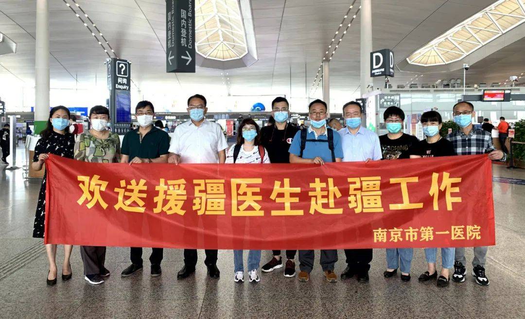 援助再出发!我院三名专家前往新疆开展援助支援工作