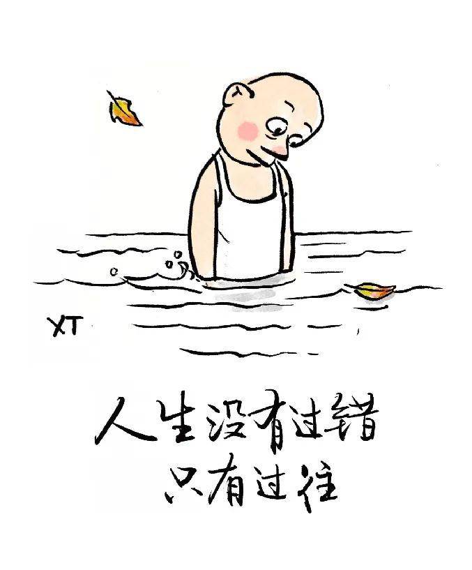 什么是百味人生,画给你看看