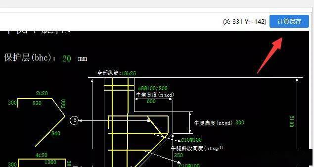 如何用广联达软件处理「牛腿柱」?