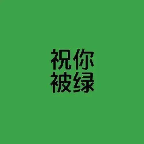 微信头像丨男生,女生,绿色头像