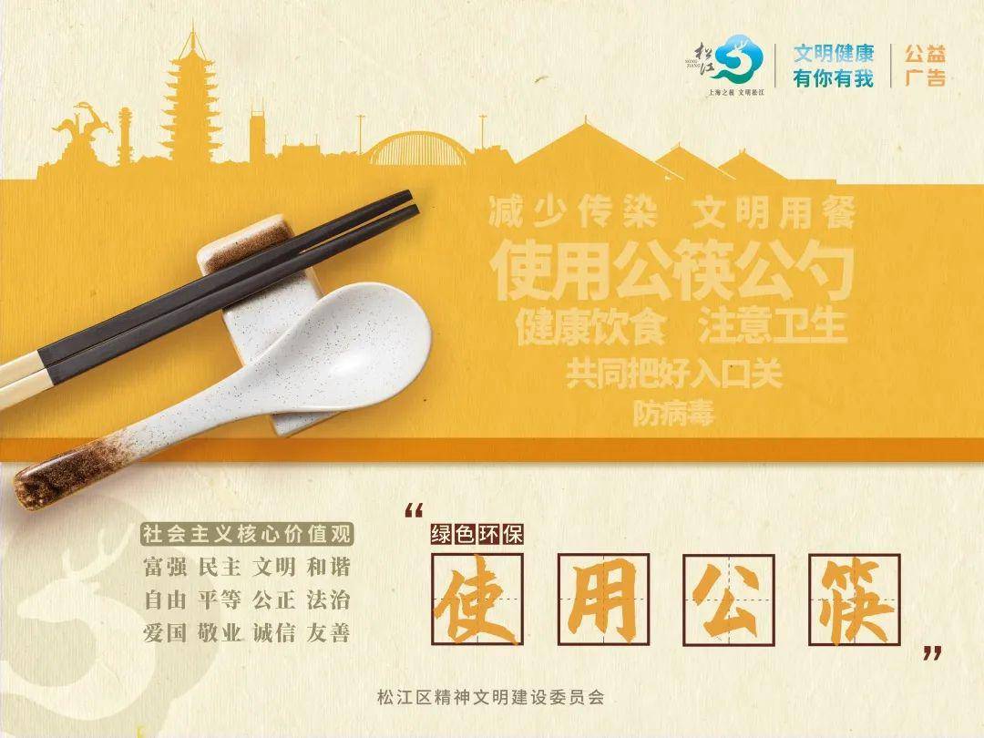 文明健康 有你有我︱推广公筷公勺，从消除对“分餐制”的误解开始