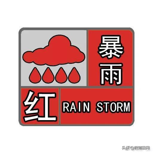 暴雨来了莆田市气象台发布暴雨红色预警信号