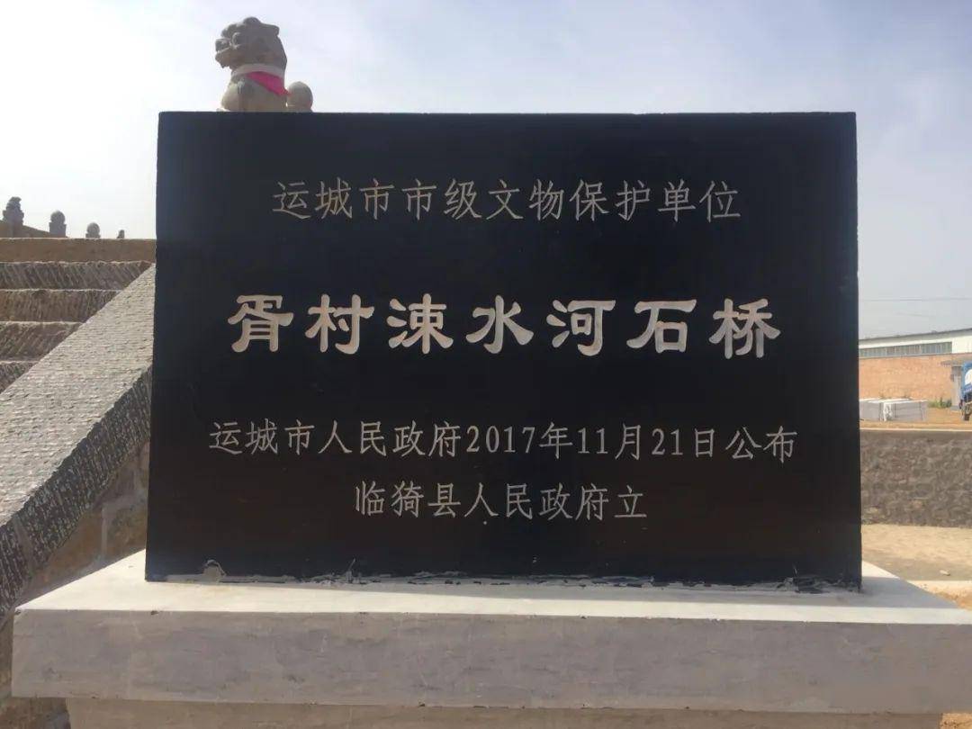 临猗涑水公园的桥