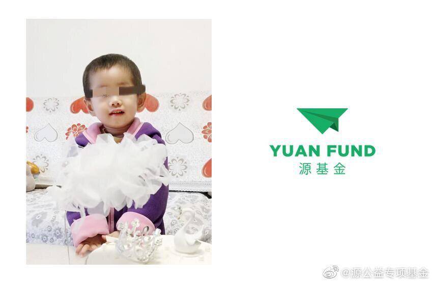 孩子|顺利资助三位宝宝康复出院王源的公益基金“源基金”