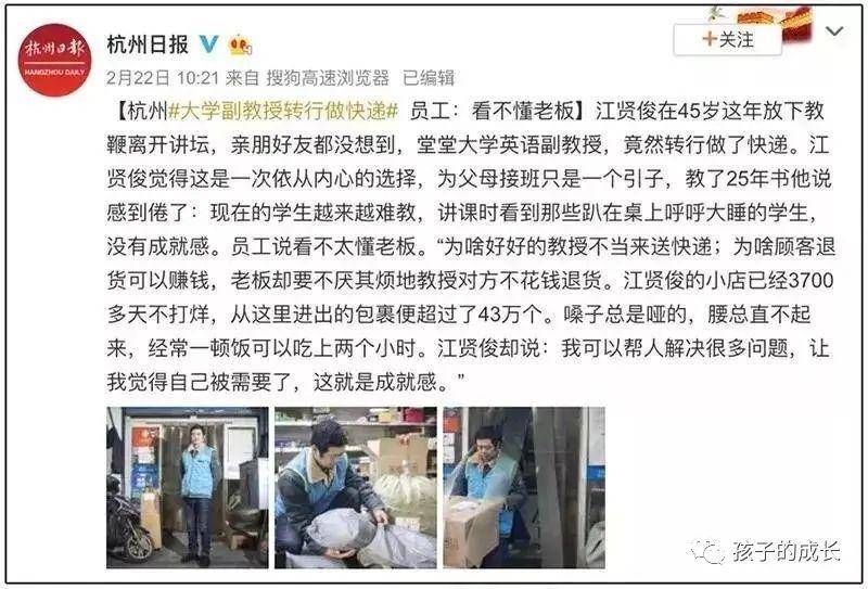 关注|35岁博士送快递曾被导师指责:中年人的崩溃,都是从缺钱开始的 关注|35岁博士送快递曾被导师指责:中年人的崩溃,都是从缺钱开始的