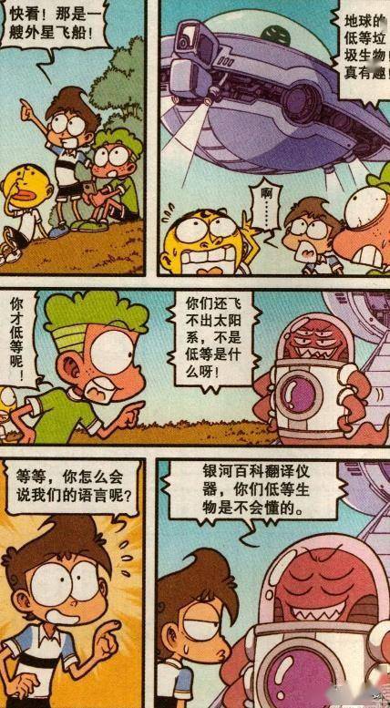 星太奇:奋豆玩vr立体游戏,还有这么漂亮的美女陪同