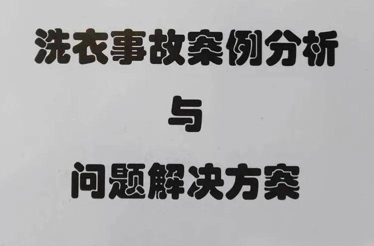 染发剂弄到衣服上了怎么办